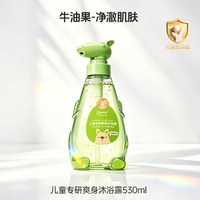 袋鼠杰克 儿童洗发水6到12岁女孩去屑止痒专用男童3岁以上宝宝氨基酸沐浴露