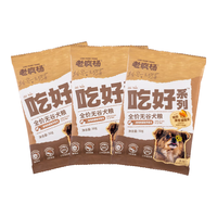 老疯杨 鲜鸡肉绿贻贝无谷狗粮 50g*3包