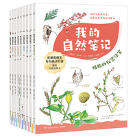  湖南少年儿童出版社 自然科普 儿童百科全书