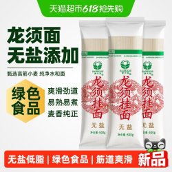 塞北雪 龙须挂面 500g*3包 无盐