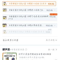 订单截图缩略图