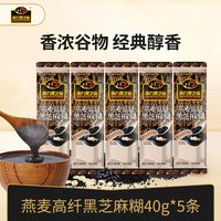 南方黑芝麻 高纤核桃黑豆芝麻糊
