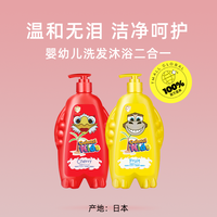 蝶印 德露宝日本进口儿童滋润清洁洗发水沐浴露二合一500ml