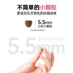 阿飞和巴弟 E86 幼猫离乳期奶糕粮