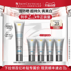 修丽可 臻彩焕亮精华防晒乳 SPF50 PA++++ 40ml