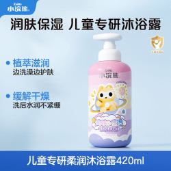 小浣熊 儿童专用男童洗发水女童沐浴露宝宝沐浴乳青少年大童3-15岁