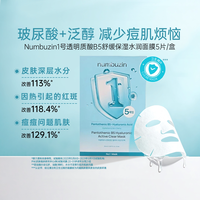  numbuzin 热销 全加桶