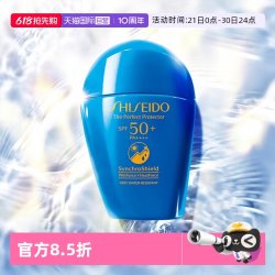 资生堂 新艳阳夏臻效水动力防护乳液