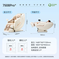 奥佳华 OG7508Pro+ 按摩椅 流光雅杏