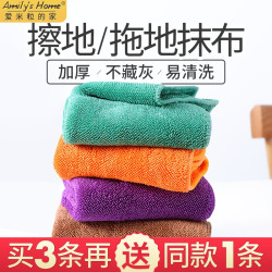 爱米粒的家 擦地抹布 吸水拖地毛巾 擦地板中号3条 30*40cm，再送1条