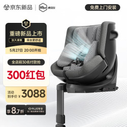 虎贝尔 E360+ 儿童安全座椅 0-9岁 灰格