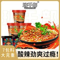 班干部 酸辣粉 桶装 黑金版