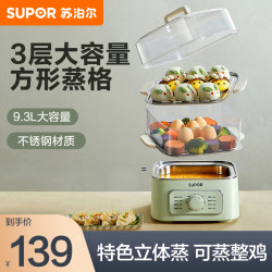 苏泊尔 电蒸锅