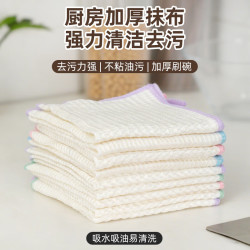 美家日记 网格洗碗布30*30cm/4条多功能清洁巾 强力吸水巾擦桌子百洁洗碗布