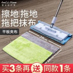 爱米粒的家 拖地抹布 吸水 地板 擦地 毛巾 夹布 拖布 平板 拖把布 替换布 中号2条 24*39cm（不含拖把）
