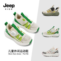 Jeep 透气镂空网眼鞋 米绿 27码 儿童运动鞋