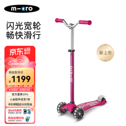 m-cro PRO LED micro儿童滑板车