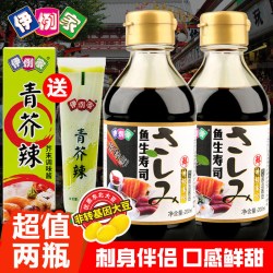 伊例家 鱼生寿司酱油 200ml*2+青芥辣43g