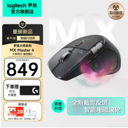 罗技 入会享会员价+88折！罗技Master 4到手747元