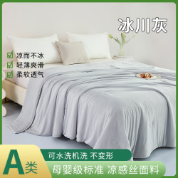 A类冰淇淋感夏凉被 150*200cm