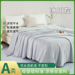 A类冰淇淋感夏凉被 150*200cm