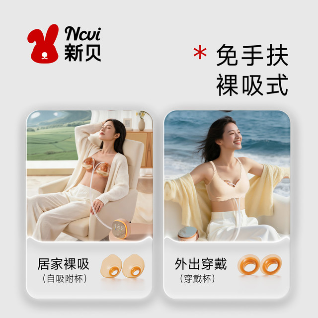 新贝 吸奶器双边电动拔奶器低音大吸力自动吸乳正品8782