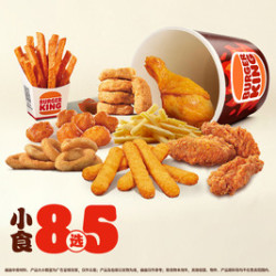 汉堡王 招牌五拼小食国王桶