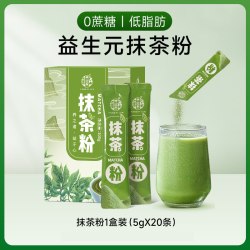 养益君 抹茶粉固体饮料 150g+100g+60g 30杯
