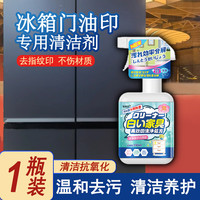施琪尔 肤感柜门清洁剂 红木桌椅釉面清洗剂 白色漆面去污 1瓶装 送清洁工具