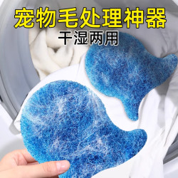 初舍 洗衣机粘毛神器 洗衣服专用去毛絮吸附脏东西 蓝色10片