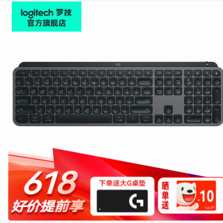 罗技 88折限时价！罗技MX Keys S无线键盘到手527元
