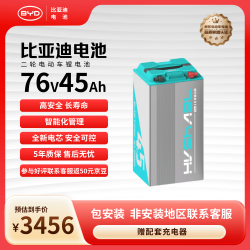 比亚迪 电动车锂电池 76V45Ah