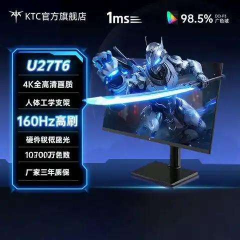 KTC U27T6 27英寸电脑电竞显示器（4K、160Hz、Fast IPS、HDR400、硬件低蓝光升降旋转）