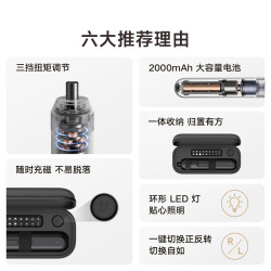 米家 电动直柄螺丝刀