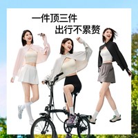 MISSWISS 凉感透气 女士防晒衣