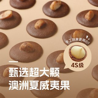AKOKO 夏威夷果巧克力坚果薄脆饼干 120g