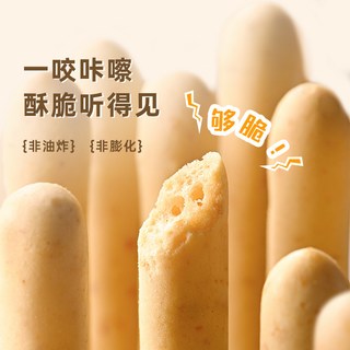 薛记炒货 奶酪味脆脆棒 50g 饼干