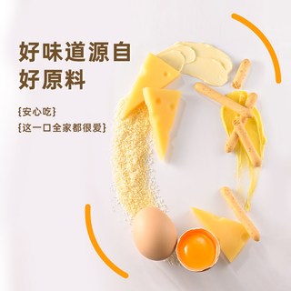 薛记炒货 奶酪味脆脆棒 50g 饼干