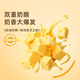 薛记炒货 奶酪味脆脆棒 50g 饼干