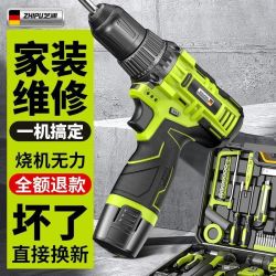 zhipu 德国芝浦锂电钻无刷手电钻手持充电工具组套家用多功能电动螺丝刀