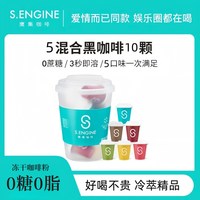 美喜啡 冻干粉 25.20g 混合装 5口味小罐5颗*2.1g（鹰集缤纷杯）