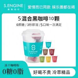 美喜啡 冻干粉 25.20g 混合装 5口味小罐5颗*2.1g（鹰集缤纷杯）