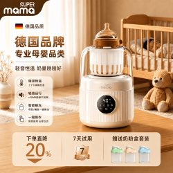 SUPERmama SUPER mama摇奶器暖奶二合一婴儿全自动恒温奶粉搅拌器热奶温奶器 摇奶器 330ml