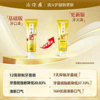  PZH/片仔癀 清火护龈 牙膏 【实惠装】清火护龈经典原香155g
