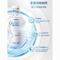 冷酸灵医研抗敏重组蛋白漱口水