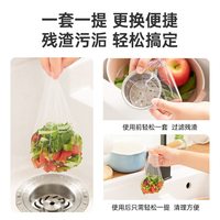 安洛森 一次性水槽过滤网 厨房洗菜盆漏网 1个