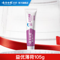 每日必抢：云南白药 益生菌【牙膏】益优薄荷105g