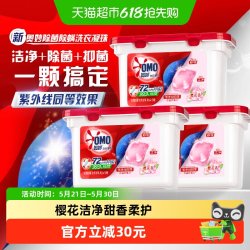 奥妙 樱花洗衣凝珠50颗*3盒（400g*3）