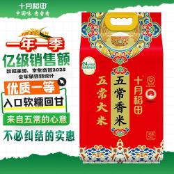 十月稻田 稻香米 5kg