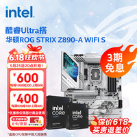 英特尔 酷睿Ultra 270K Plus 285K 265K搭华硕Z890主板CPU套装 板u套装 三角洲推荐 华硕ROG  Z890-A WIFI S吹雪 Ultra 7 270K Plus 盒装